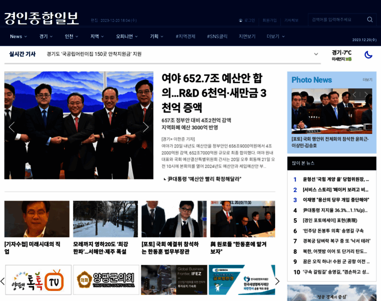 Jonghapnews.com thumbnail