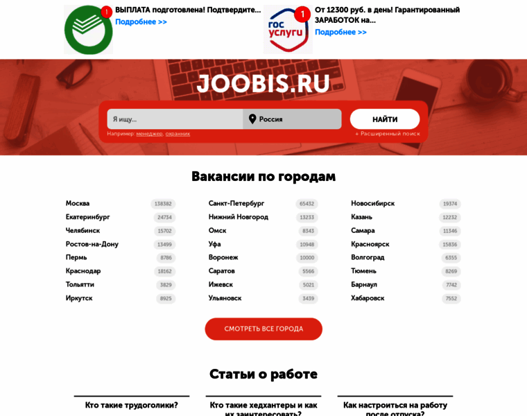 Joobis.ru thumbnail