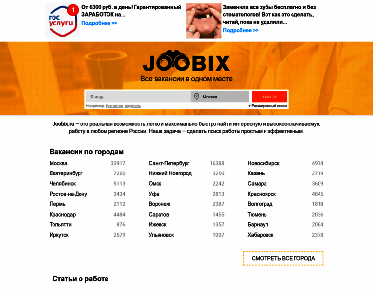 Joobix.ru thumbnail