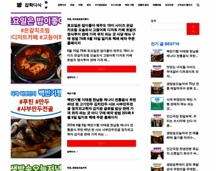 Jooews.co.kr thumbnail