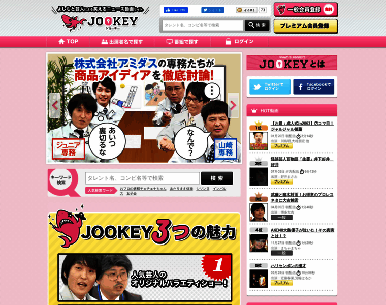 Jookey.jp thumbnail