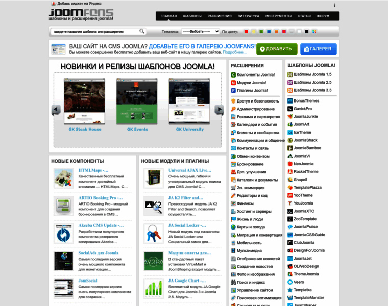 Joomfans.com thumbnail