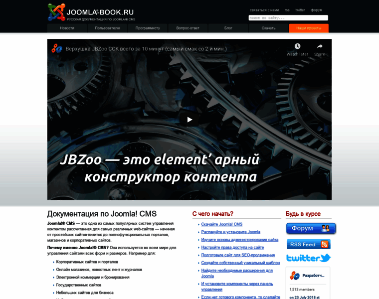 Joomla-book.ru thumbnail
