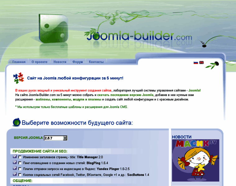 Joomla-builder.com thumbnail