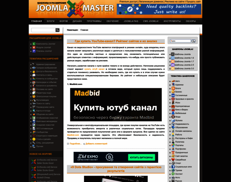 Joomla-master.org thumbnail