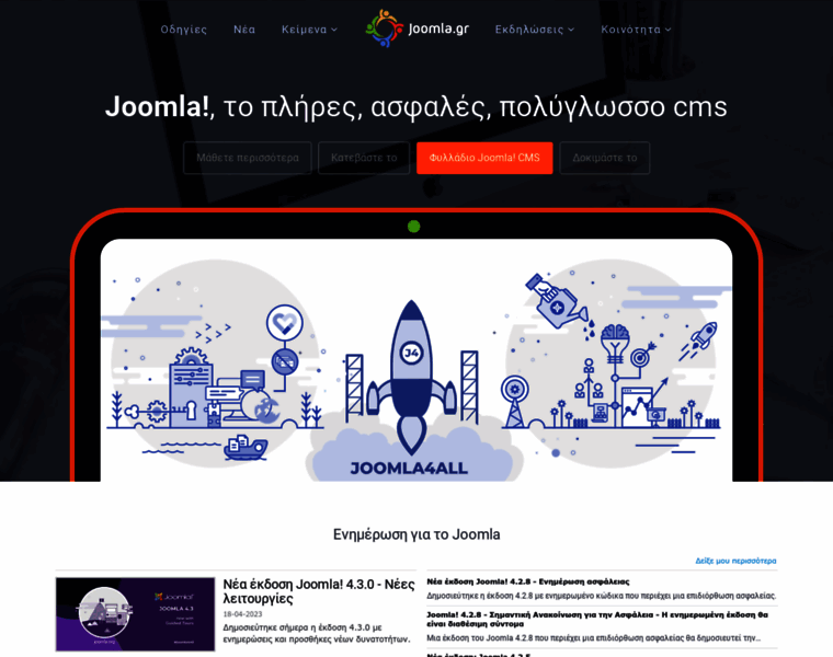 Joomla.gr thumbnail