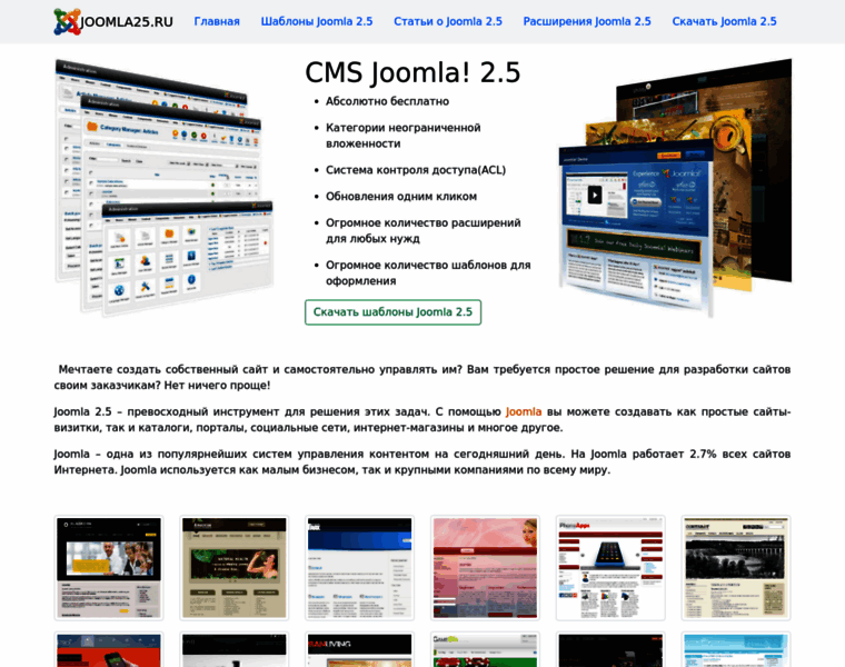 Joomla25.ru thumbnail