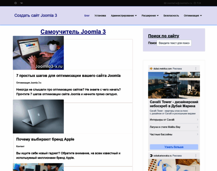 Joomla3-x.ru thumbnail