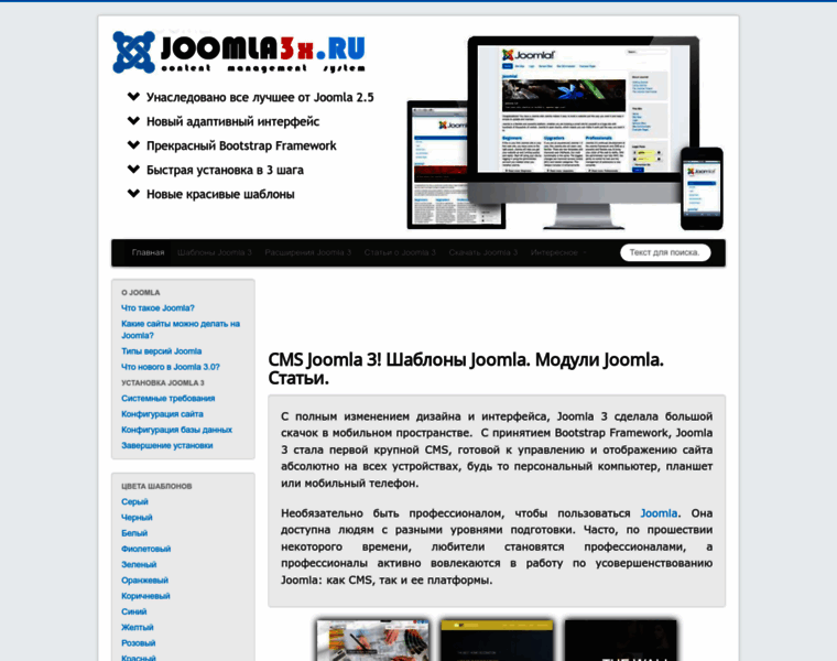 Joomla3x.ru thumbnail