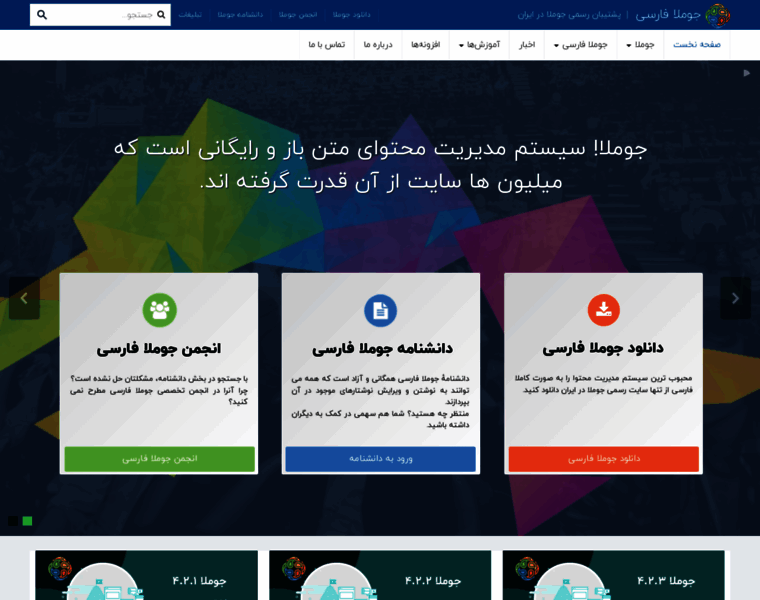 Joomlafarsi.com thumbnail