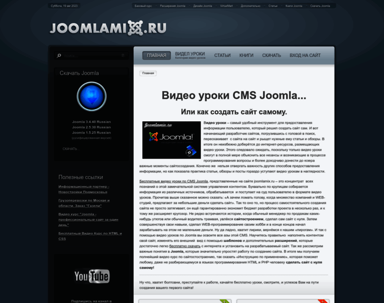Joomlamix.ru thumbnail