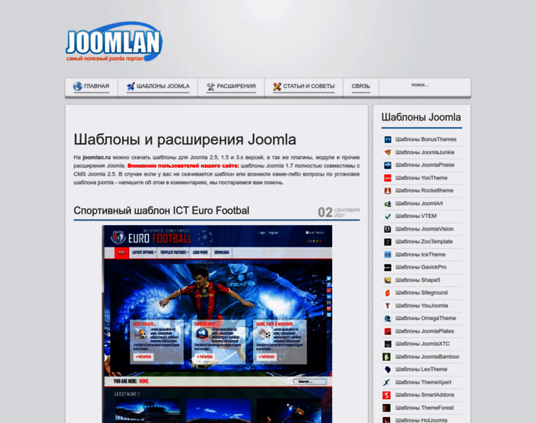 Joomlan.ru thumbnail