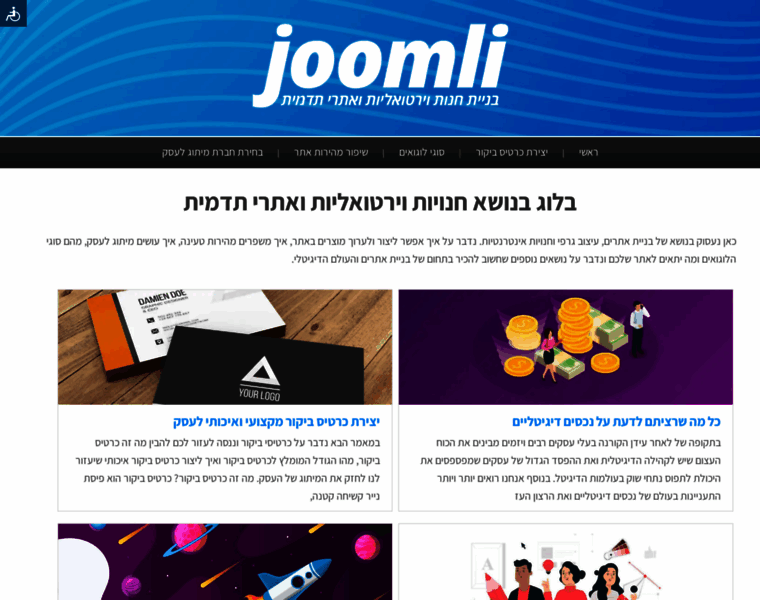 Joomli.co.il thumbnail
