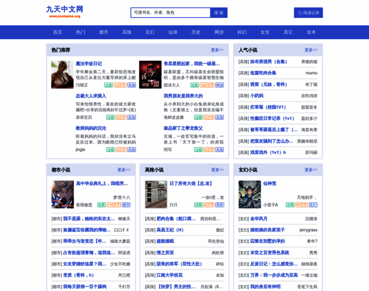 Joompine.org thumbnail