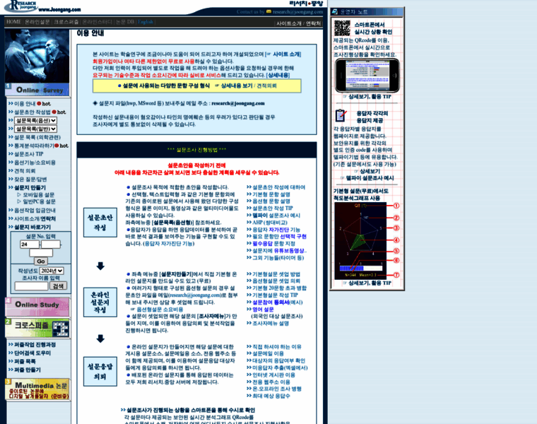 Joongang.com thumbnail