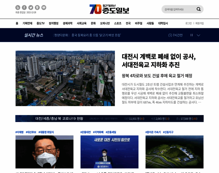 Joongdoilbo.co.kr thumbnail