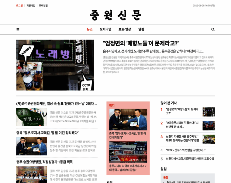 Joongwonnews.com thumbnail