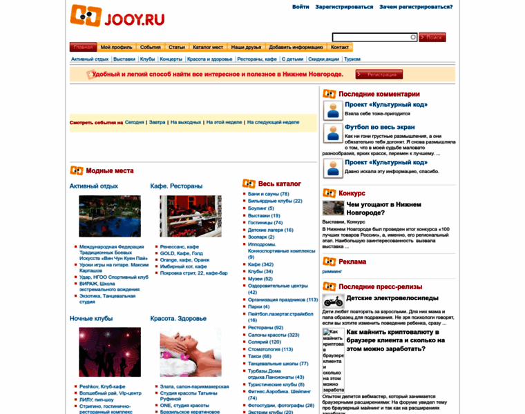 Jooy.ru thumbnail