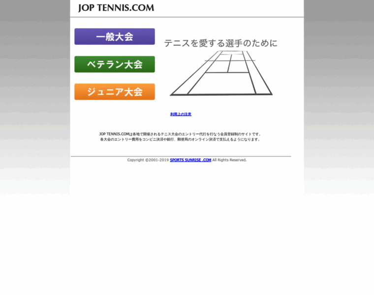 Jop-tennis.com thumbnail