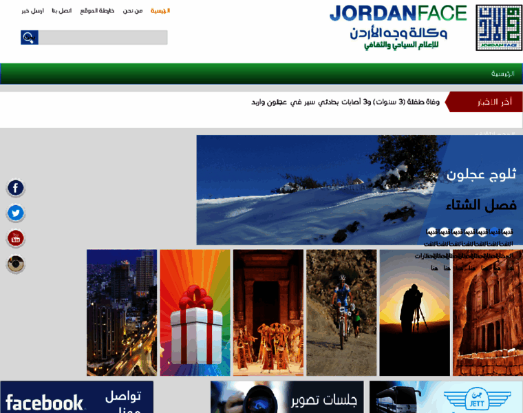 Jordanface.com thumbnail