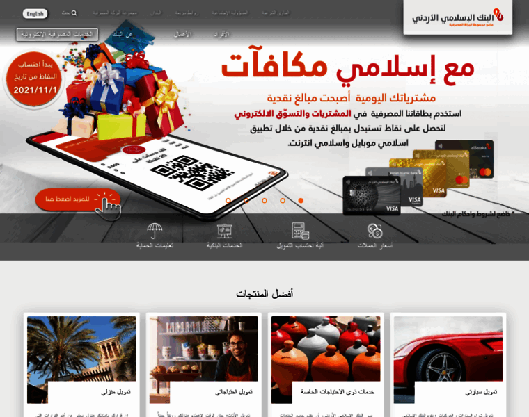 Jordanislamicbank.com thumbnail