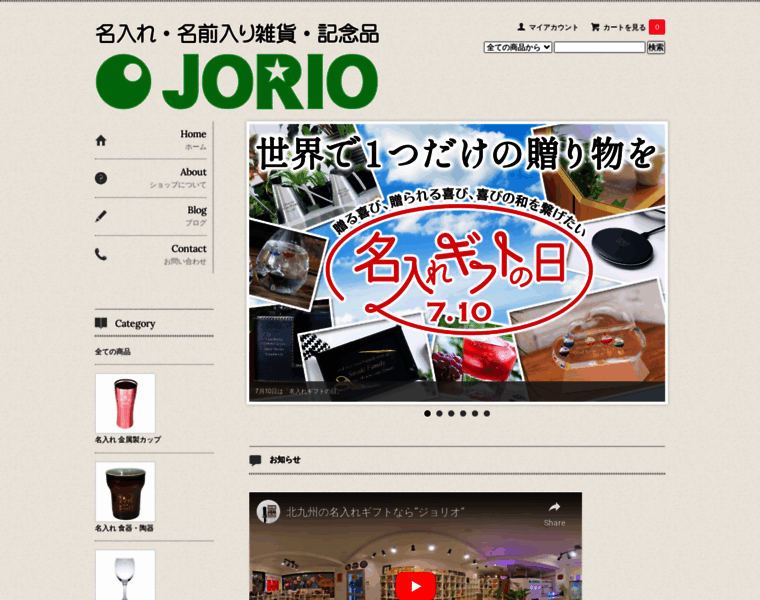 Jorio.jp thumbnail
