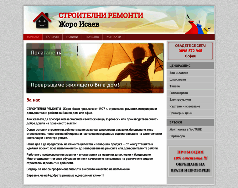Joroisaev.com thumbnail
