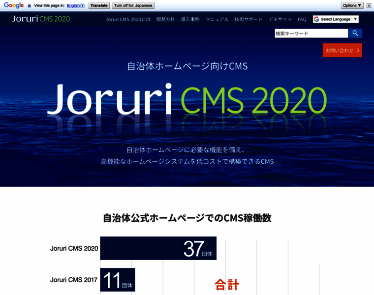 Joruri-cms.jp thumbnail