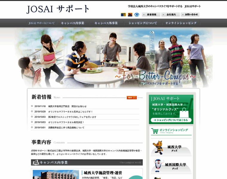 Josai-support.com thumbnail