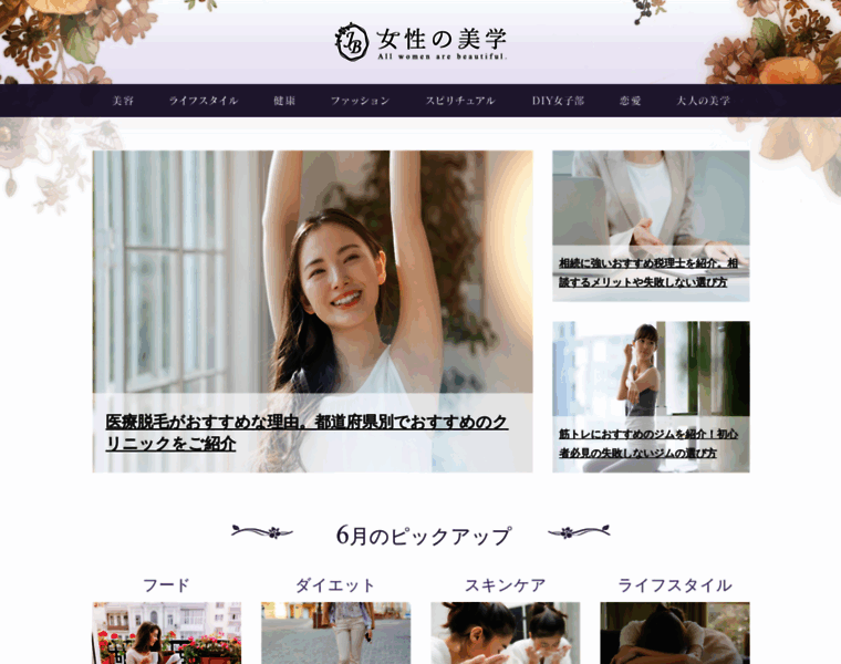 Josei-bigaku.jp thumbnail Josei-bigaku.jp thumbnail