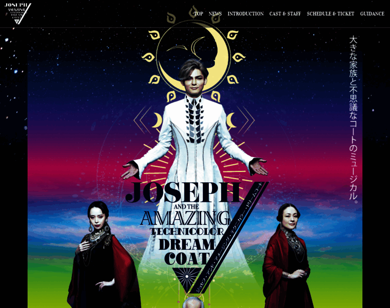 Josephthemusical.jp thumbnail