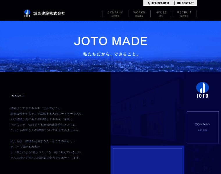 Joto.co.jp thumbnail