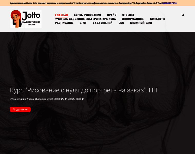 Jotto8.ru thumbnail
