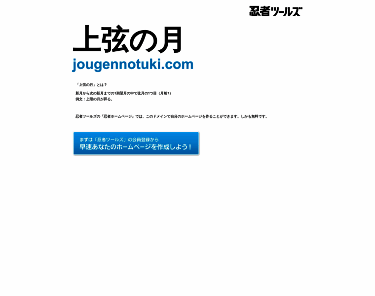 Jougennotuki.com thumbnail