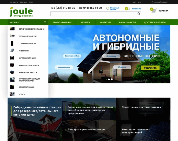 Joule.net.ua thumbnail