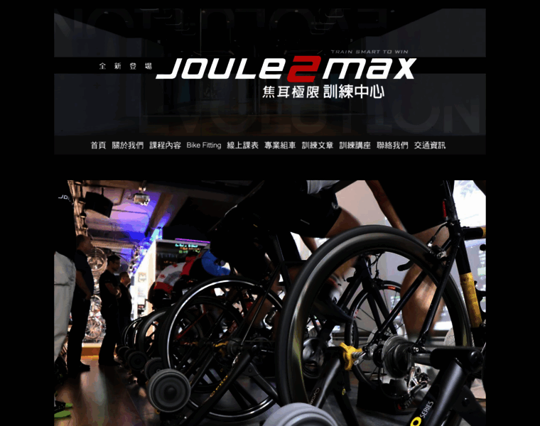 Joule2max.com thumbnail
