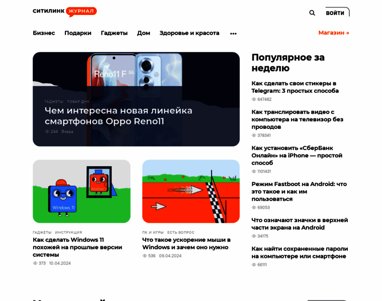 Journal.citilink.ru thumbnail