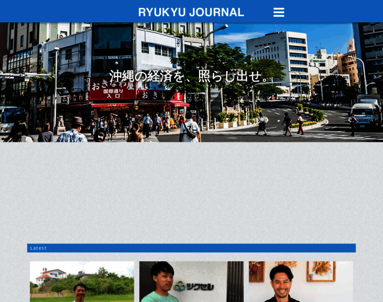 Journal.ryukyu thumbnail