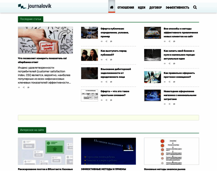 Journalovik.ru thumbnail