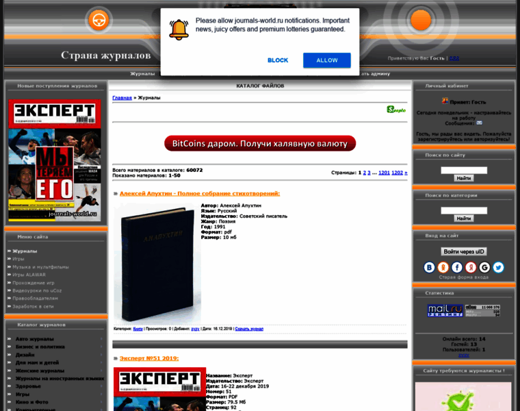 Journals-world.ru thumbnail Journals-world.ru thumbnail