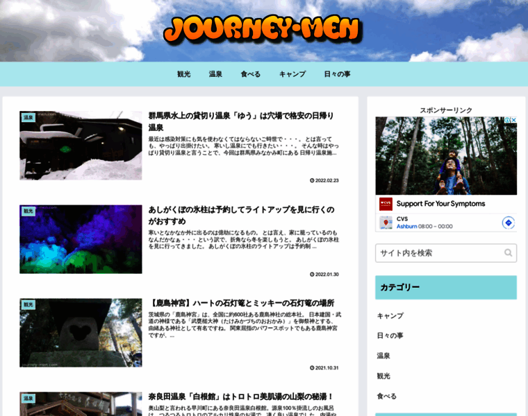 Journey-men.com thumbnail