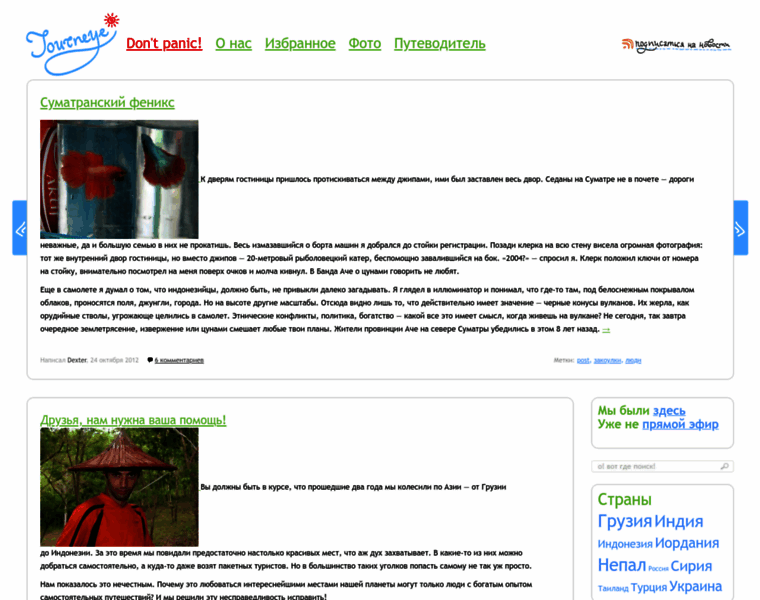 Journeye.com thumbnail