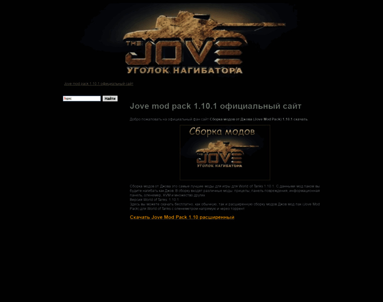 Jove-mod-pack.ru thumbnail
