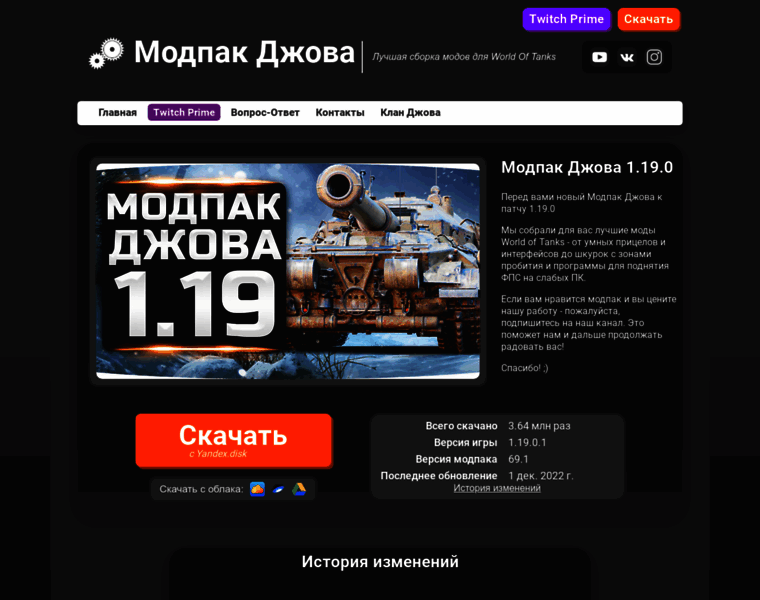 Joves-modpack.ru thumbnail