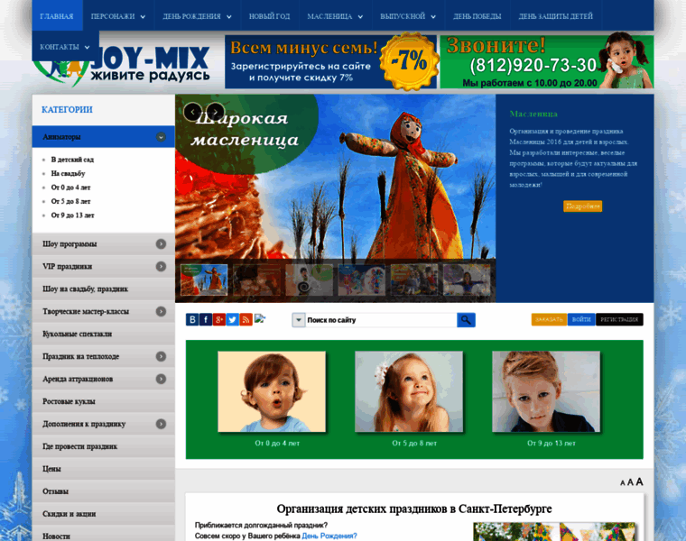 Joy-mix.ru thumbnail