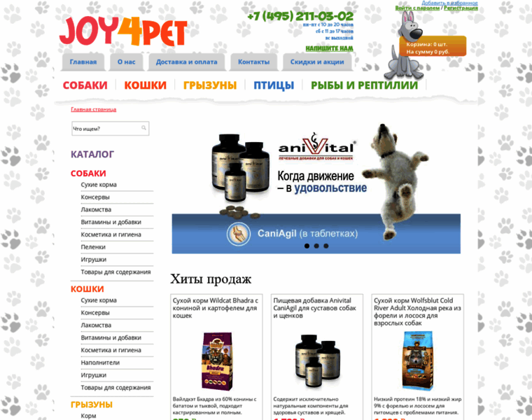 Joy4pet.ru thumbnail
