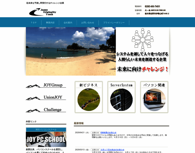 Joybb.ne.jp thumbnail