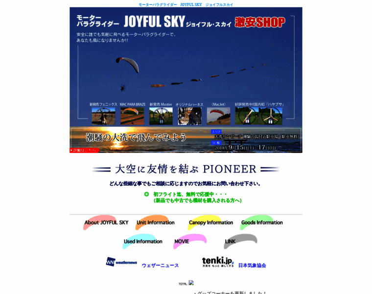Joyfulsky.jp thumbnail