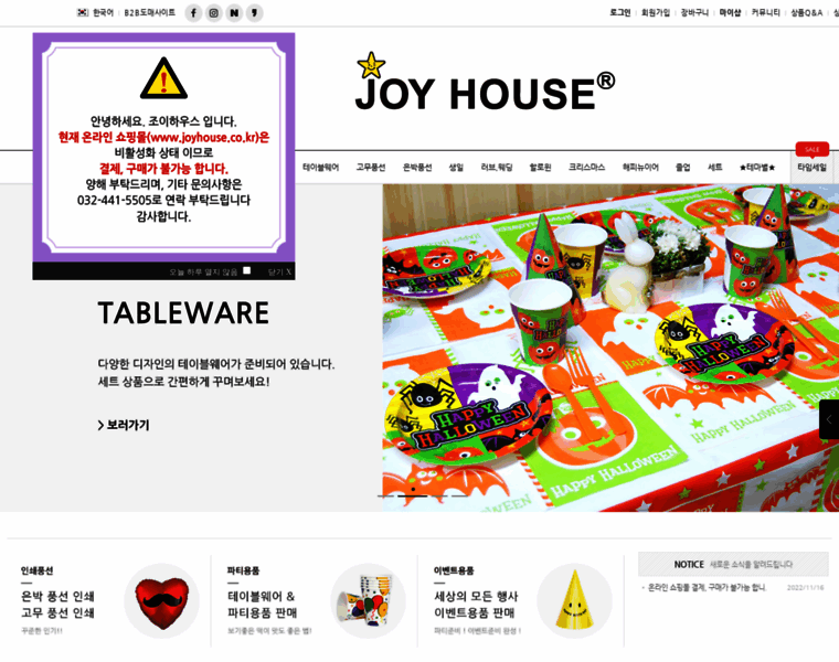 Joyhouse.co.kr thumbnail