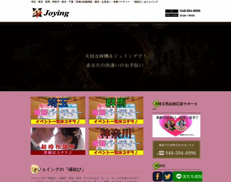 Joying-jy.co.jp thumbnail